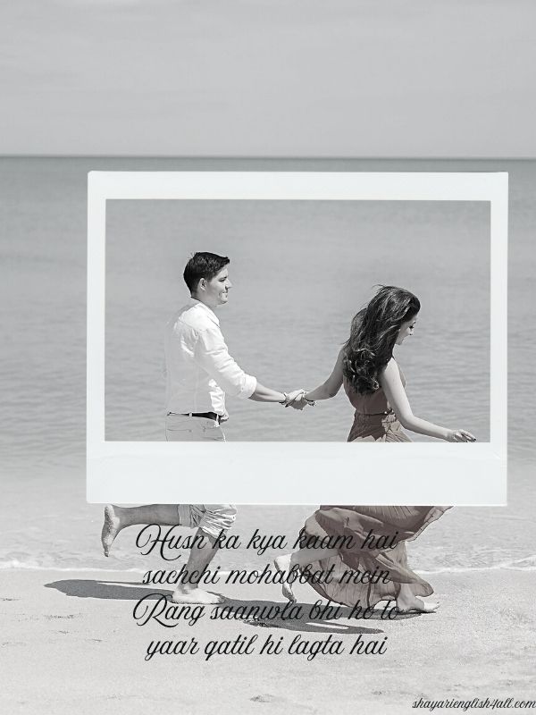 Sachi Mohabbat Shayari In English