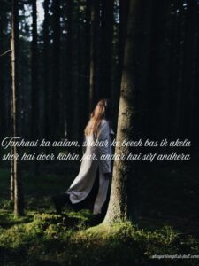 Read more about the article 300+ Best Mohabbat Shayari in English | Romantic & Emotional Shayari