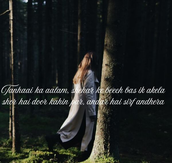 Mohabbat Shayari In English