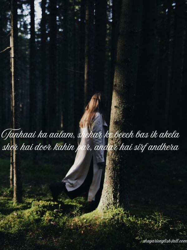 Mohabbat Shayari In English