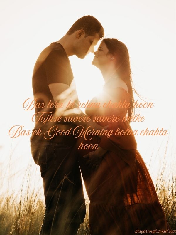 good morning shayari for gf in english