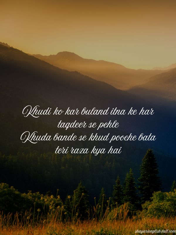Allama Iqbal Islamic Shayari In English