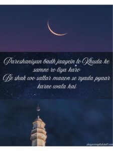 Read more about the article Islamic Shayari In English | Heart Touching Lines About Allah and Faith