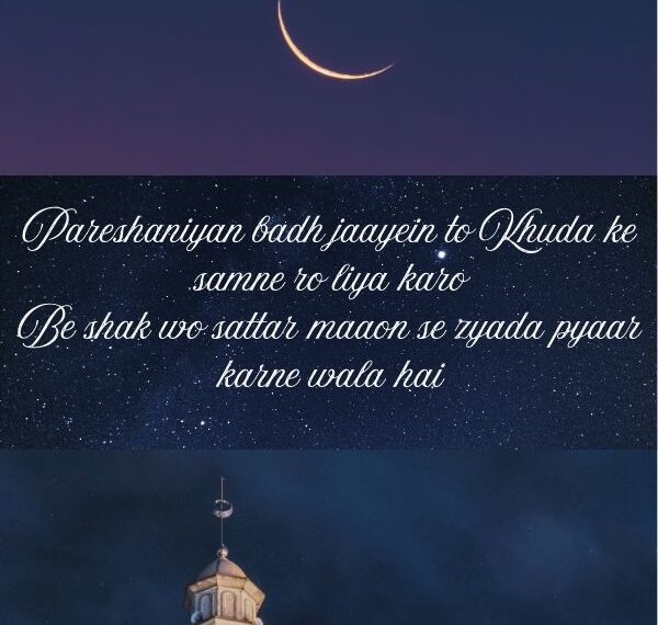 Sad Islamic Shayari In English
