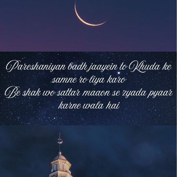 Sad Islamic Shayari In English