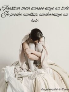 Read more about the article Breakup Shayari In English​​ For Lost Love – 200+ Heartfelt English Lines