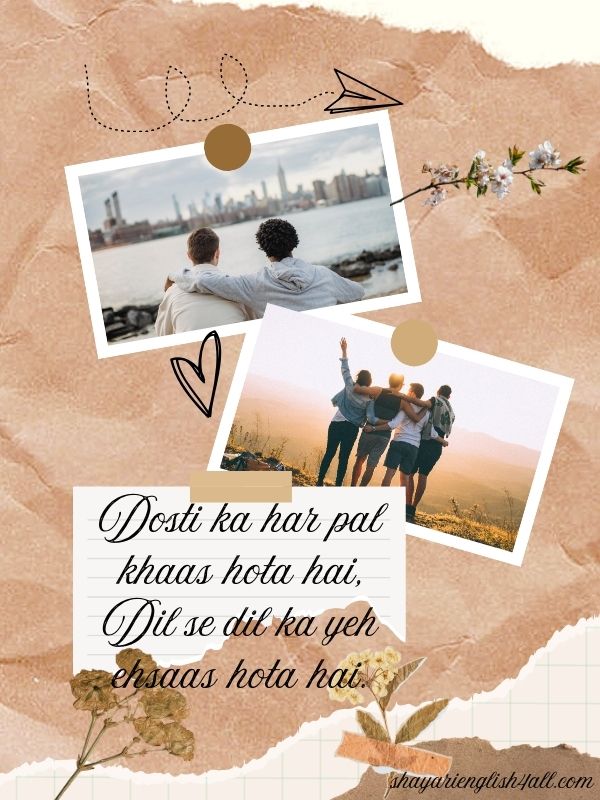Best Friend Shayari In English