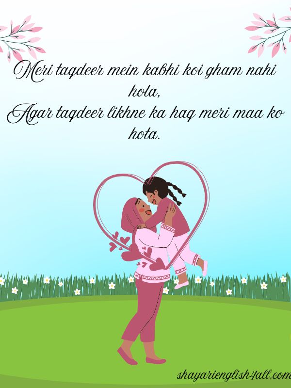 Heart Touching Maa Shayari In English