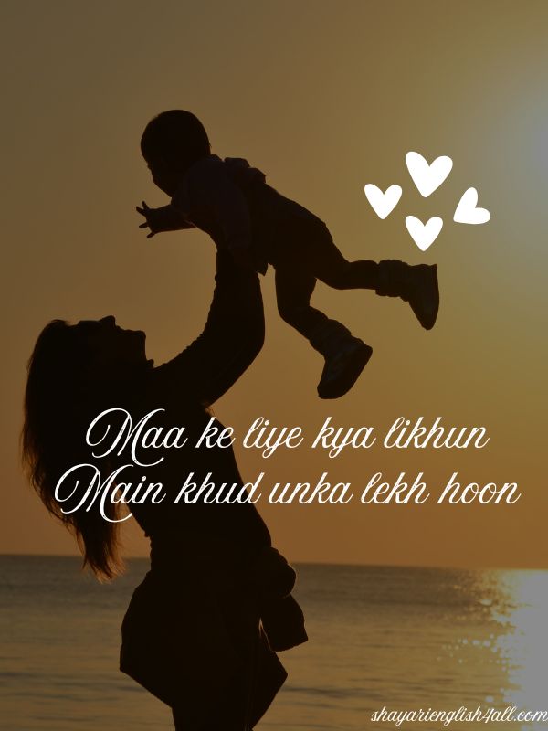 Maa Ke Liye Shayari In English