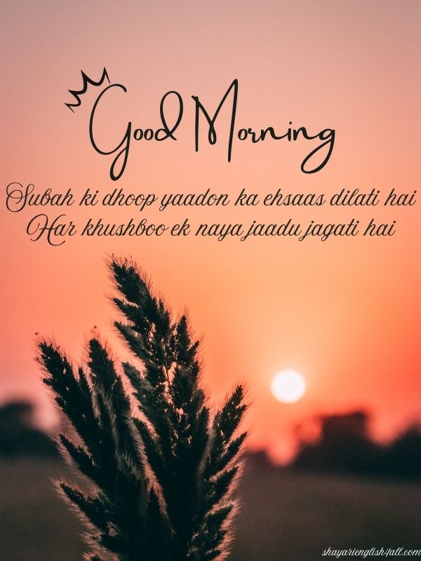 good morning shayari in english