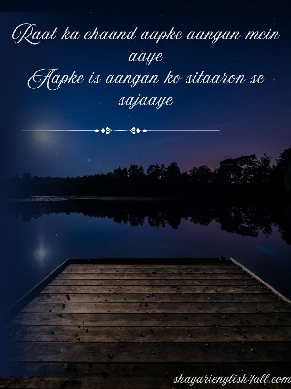 Good Night Shayari In English