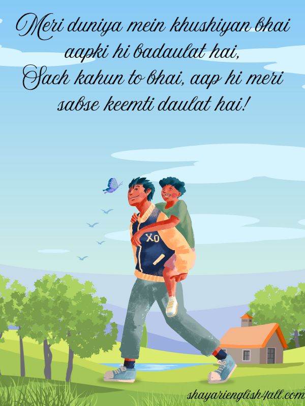 Bade Bhai Ke Liye Shayari In English