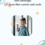 Chote Bhai Ke liye Shayari In English​