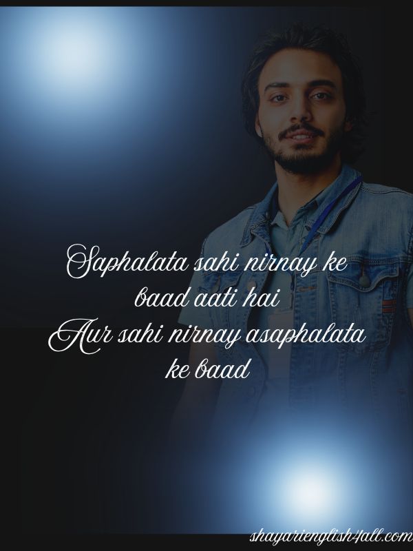 motivational shayari in english