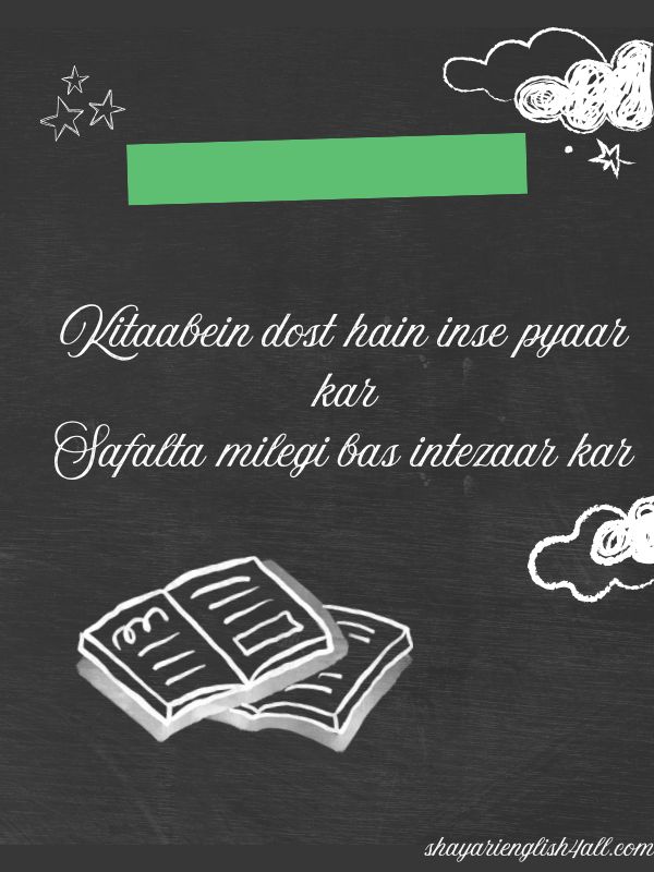 motivational shayari in english for students