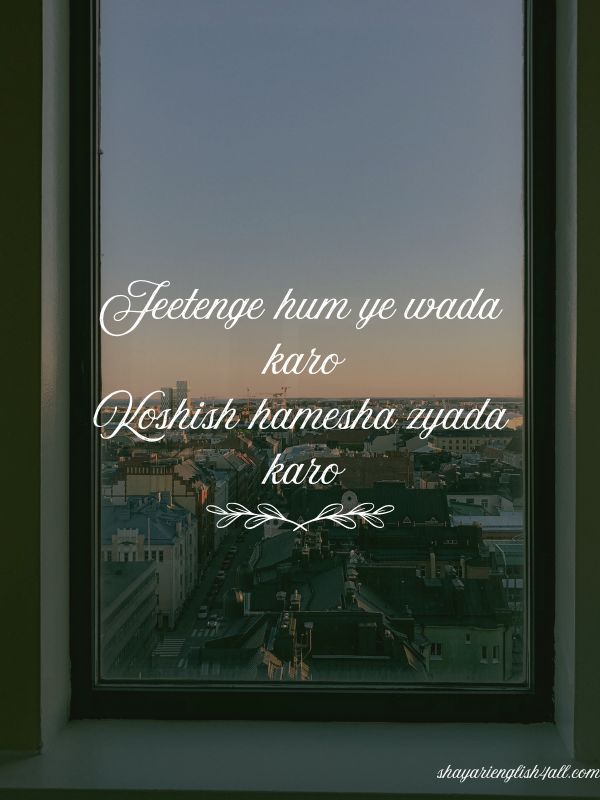 Best Motivational Shayari in English for WhatsApp & Instagram