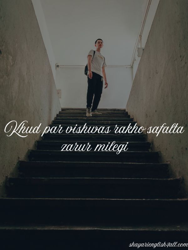 Motivational Quotes in english for Success