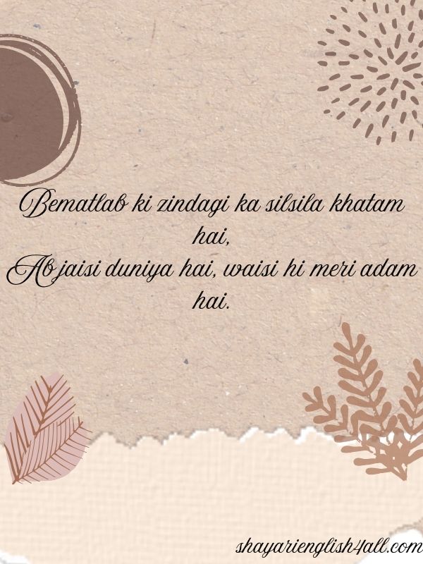 2 Line Life Shayari In English