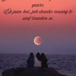 Dosti Shayari English​