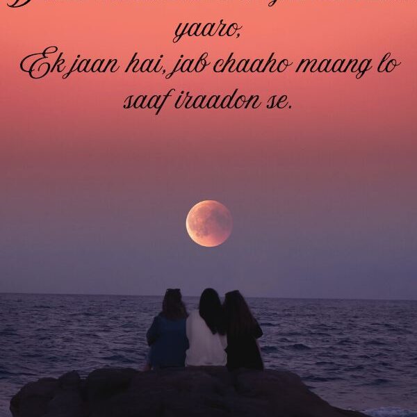 Dosti Shayari English​