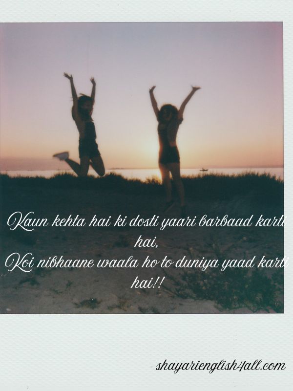 Best Dosti Shayari 2 Line English