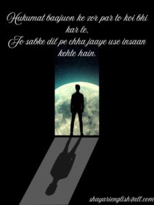 Read more about the article Top  50+ Success Shayari in English to Inspire and Motivate You Daily