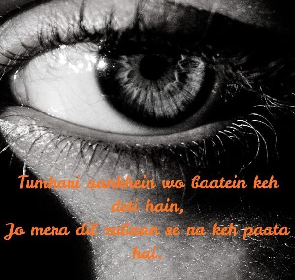 Heart Touching 2 Line Shayari on Eyes in English