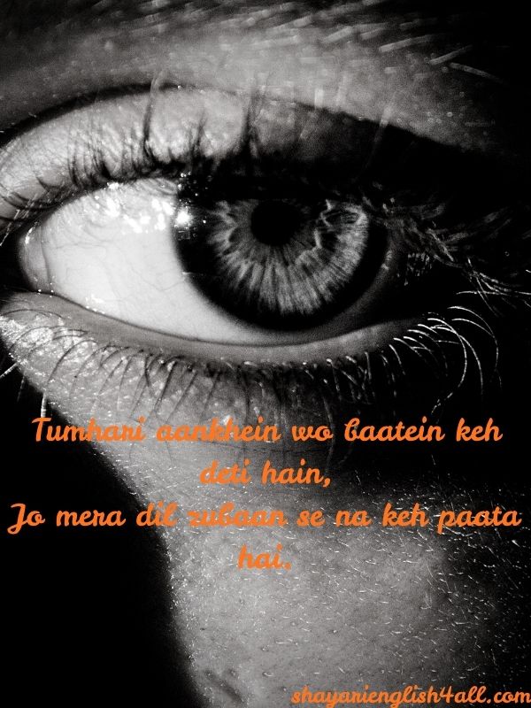 You are currently viewing 2 Line Shayari On Eyes In English​ – Cute, Romantic & Deep