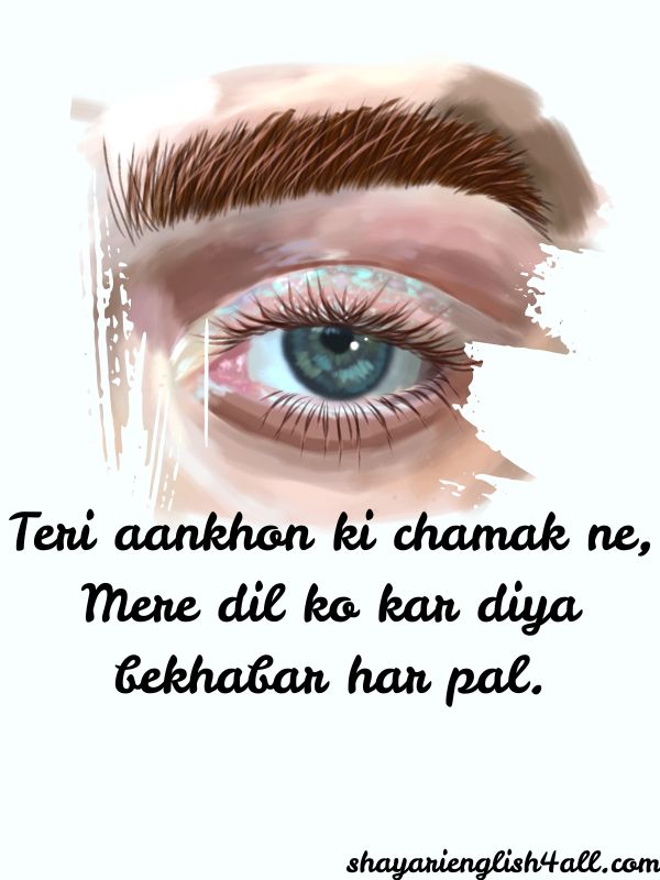 Cute 2 Line Shayari on Eyes in English