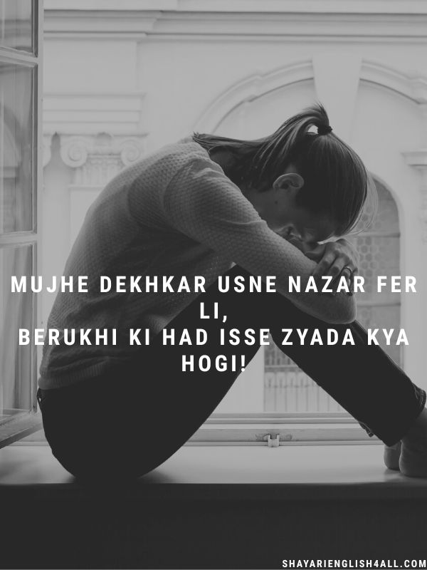 Sad Mood Off Shayari In English For Girl