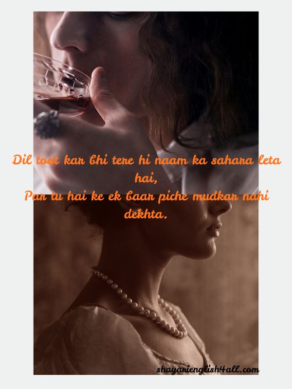 Short Sad Love Shayari in English