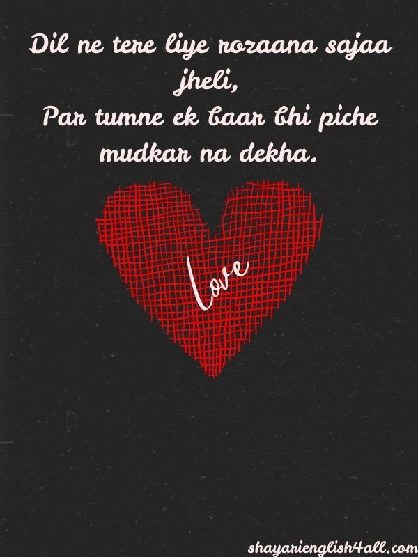 Sad Love Shayari In English