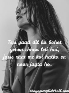Read more about the article 200+ Heart Touching Yaad Shayari in English | Emotional & Beautiful Lines