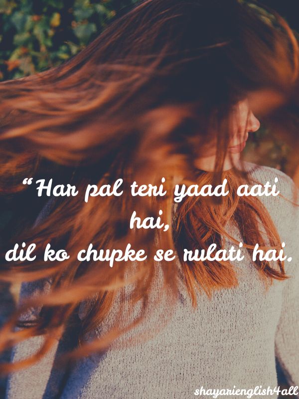 Yaad Shayari In English​