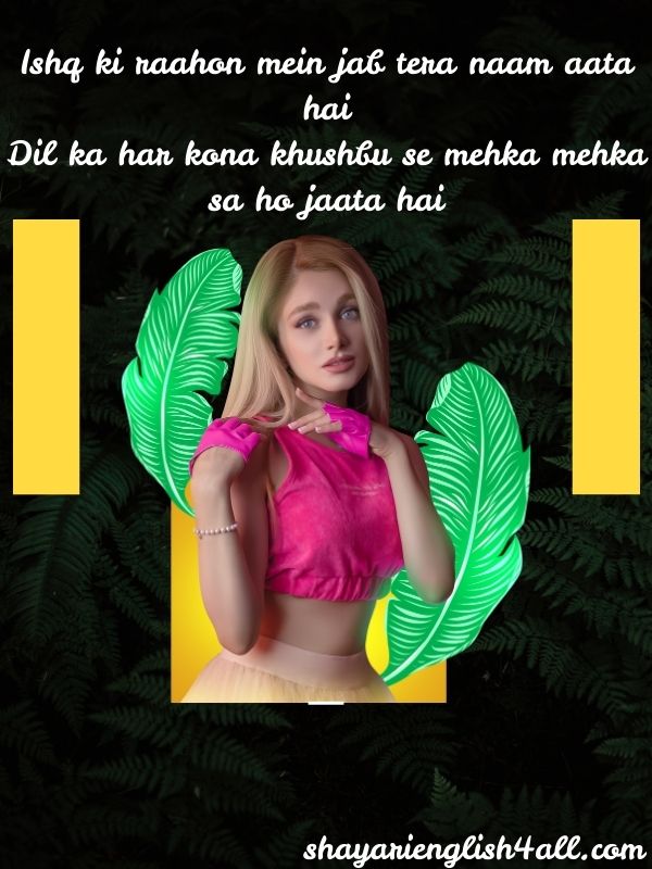 Romantic Shayari In English