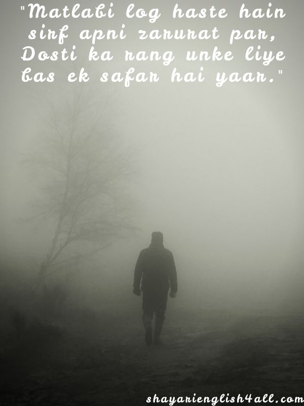 Best Matlabi Log Shayari in English