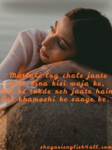 Read more about the article 50+ Matlabi Log Shayari in English – Best Selfish People Shayari