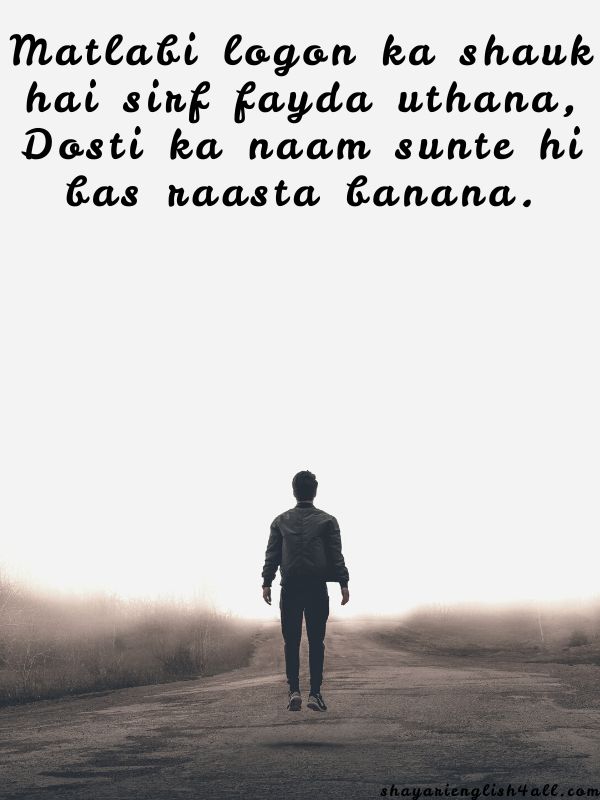 Matlabi Log Shayari in English