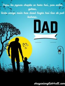 Read more about the article 155+ Beautiful Papa Ke Liye Shayari In English 2025 – Express Your Love For Dad