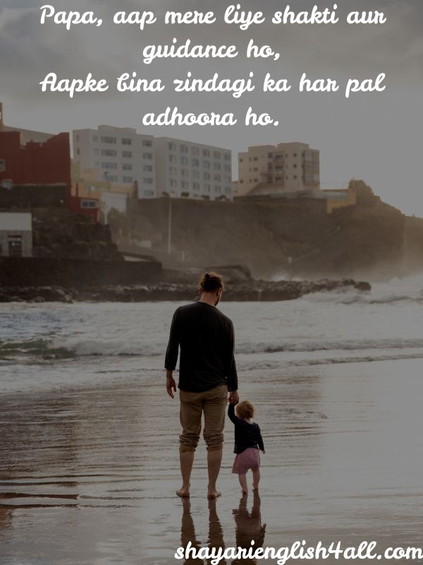 Respectful Shayari for Father in Simple English
