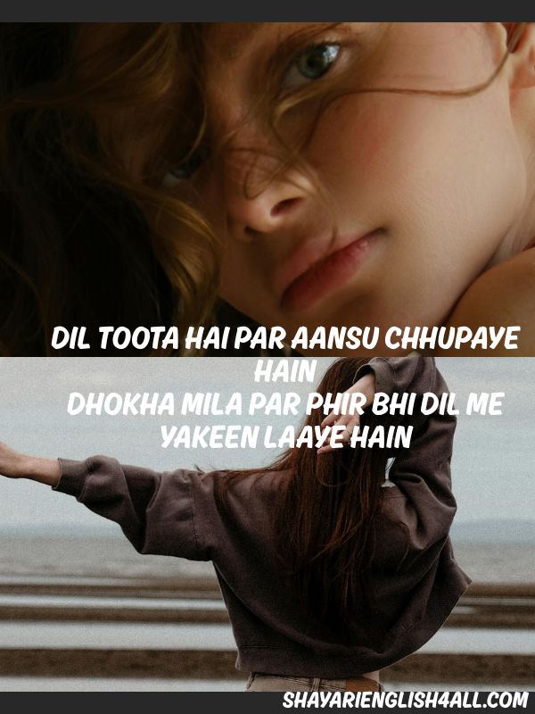 Emotional Dhoka Shayari in English