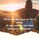 Sad Hind Shayari In English​