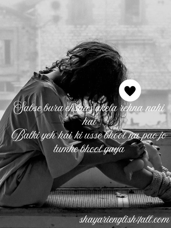 Sad One-Sided Love Quotes in English