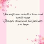 Romantic One-Sided Love Quotes in English