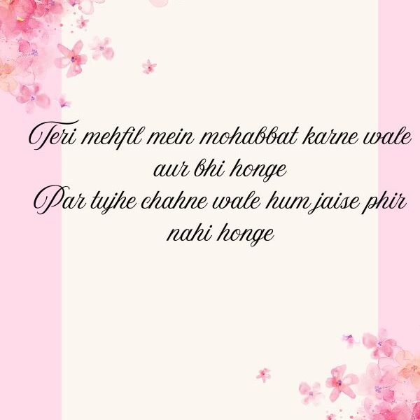 Romantic One-Sided Love Quotes in English