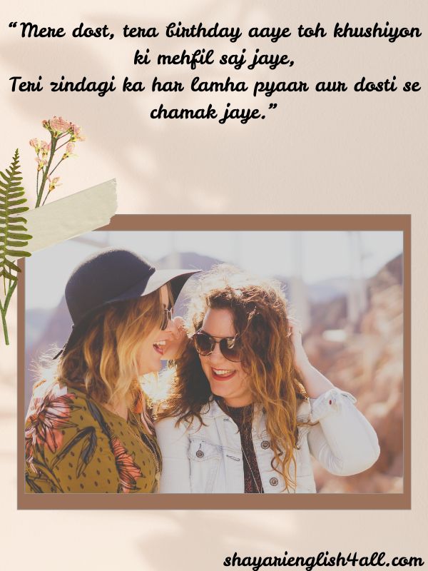 Dost Birthday Shayari in English