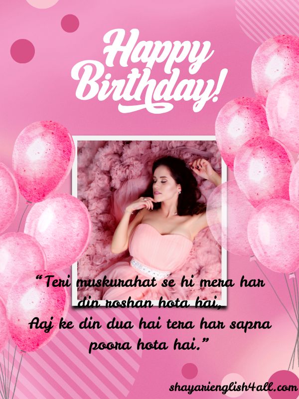 Read more about the article 155+ Best Birthday Shayari in English – Heartfelt Wishes for Loved Ones