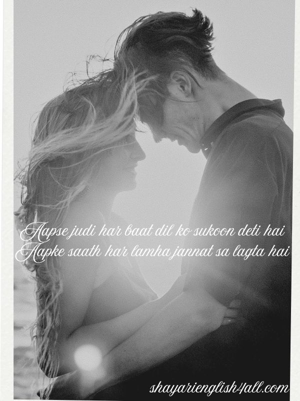 Romantic 2 Line Shayari for Husband in English
