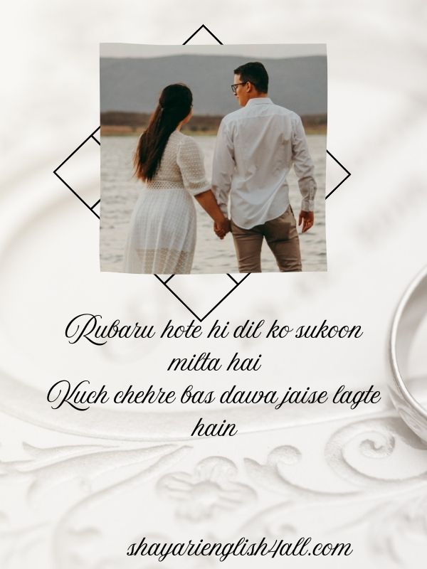 Heart Touching English Shayari for Husband and Wife