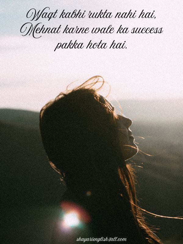 Motivation Waqt Shayari In English
